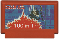 ウェイポンソフト １００ in 1