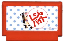 收银员兼职 cover