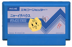 ニャーイチハウス