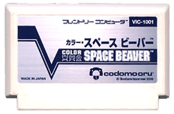カラー・スペースビーバー
