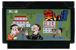 笑之道 cover