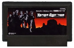 年轻枪手 cover