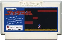 埼玉之谜 cover