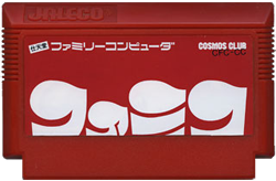 COSMOS CLUB(?)