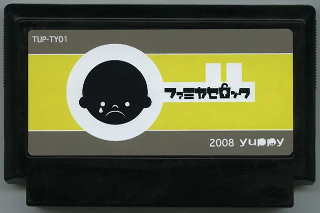 红白机卡带锁 cover