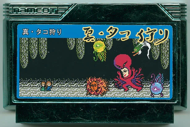 真・猎章鱼 cover
