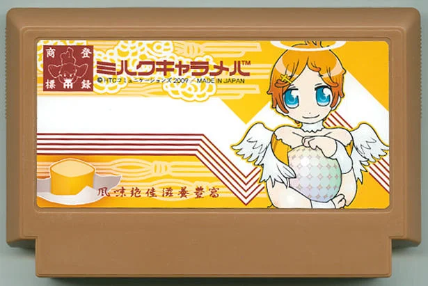 牛奶糖 cover