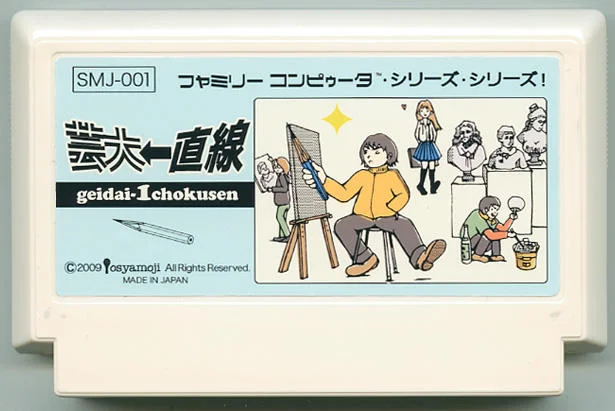 美大一条 cover