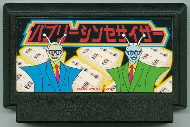 泡沫合成器 cover