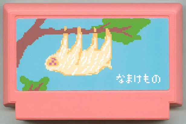 树懒 cover