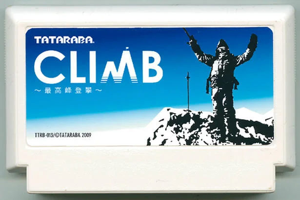 攀登 ～登顶最高峰～ cover