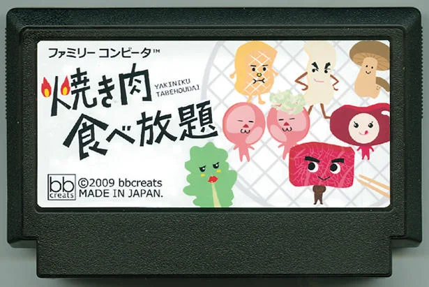 烤肉自助 cover