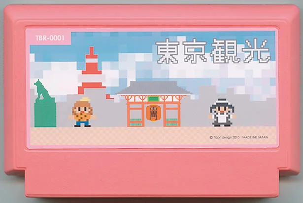 东京观光 cover