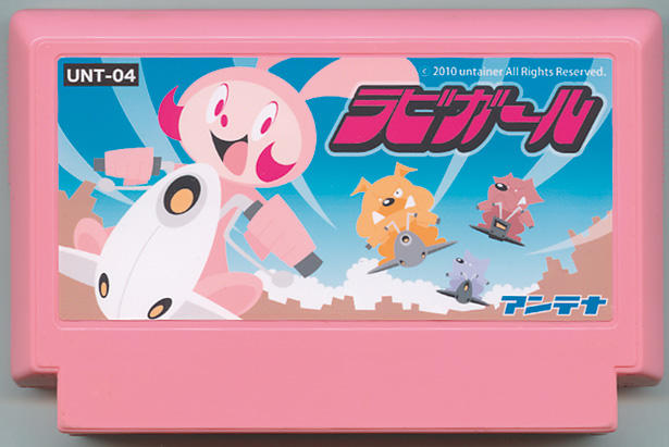 ラビガール cover