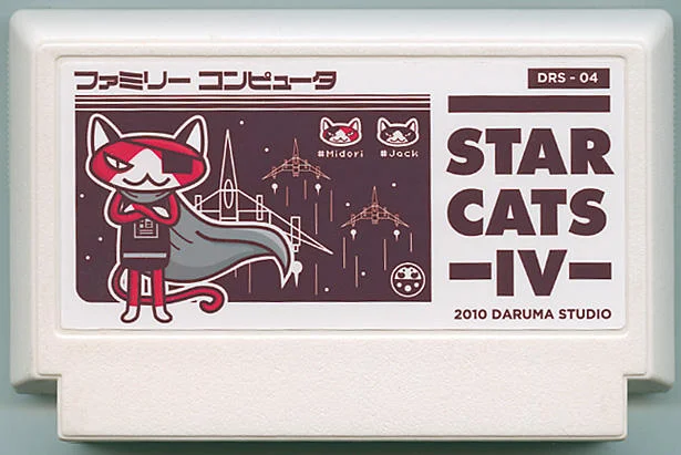 星际猫 IV (Star Cats IV) cover