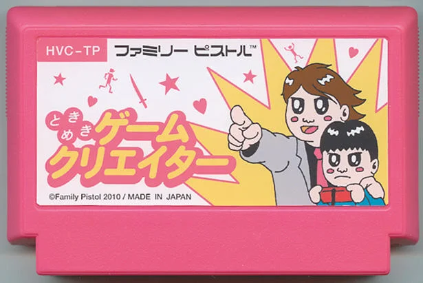 心动游戏制作人 cover