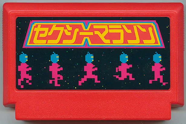性感马拉松 cover