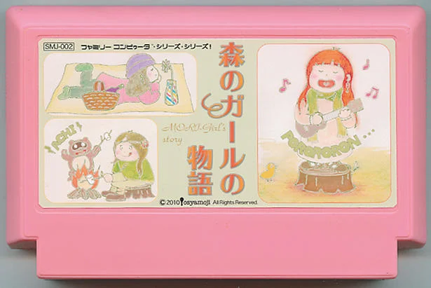 森林女孩的故事 cover