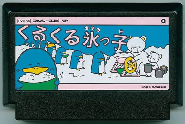 转转冰块 cover