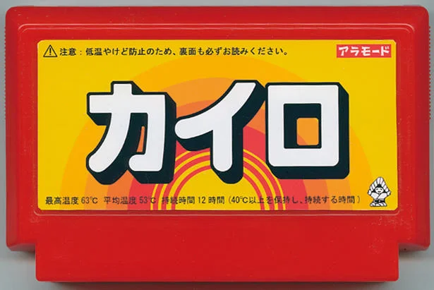 怀炉 cover