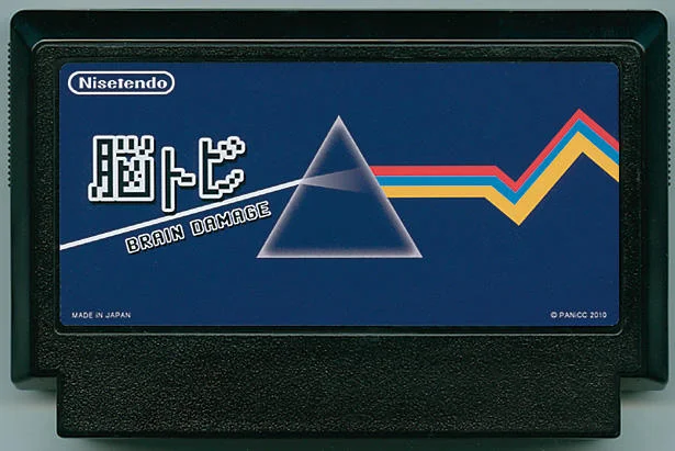 脑飞 cover