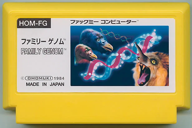 家庭基因组 cover