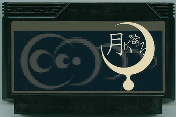 月亮融化 cover