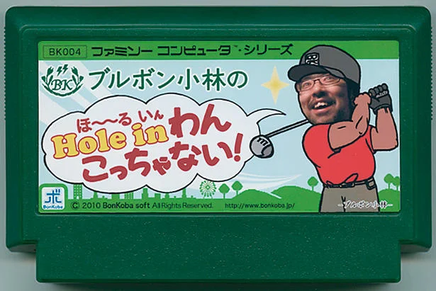 布尔邦小林的一杆进洞不是事儿！ cover