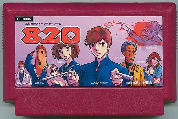 820 cover