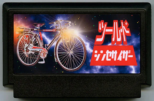 环法合成器赛 cover