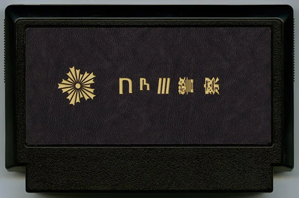 家庭警察 cover