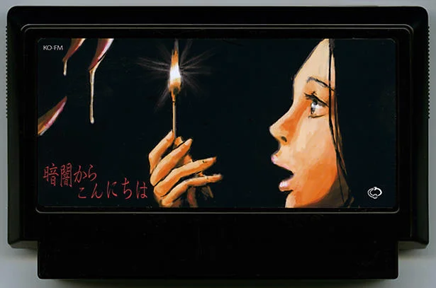 从黑暗中问好 cover