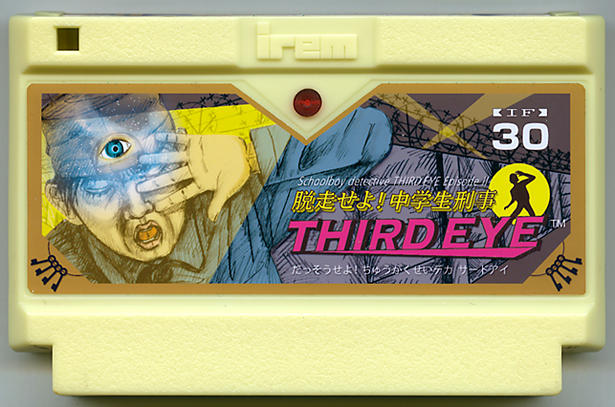 脱走せよ！中学生刑事　THIRD EYE