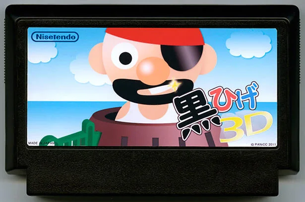 黑胡子3D cover