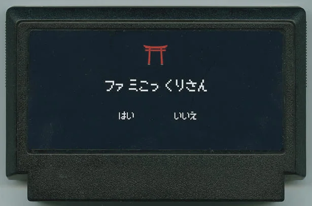 家庭狐仙 cover