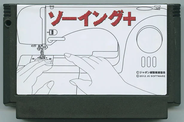 缝纫Plus cover