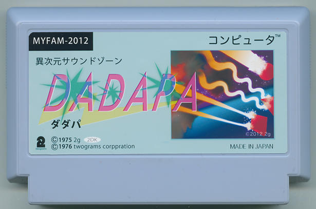異次元サウンドゾーン ダダパ
