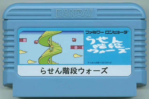 螺旋楼梯战争 cover