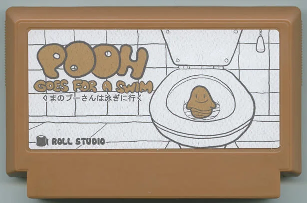 小噗去游泳 (Pooh goes for a swim) cover