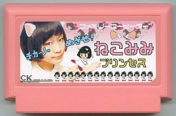 奇卡诺的目标！猫耳公主 cover