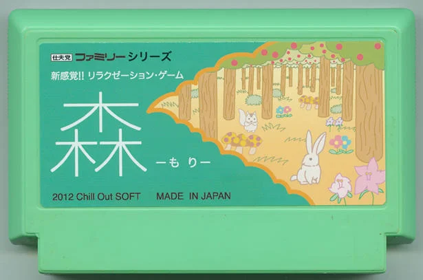 森林 cover