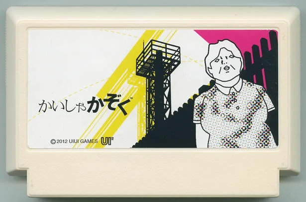 公司家族 (かいしゃかぞく) cover