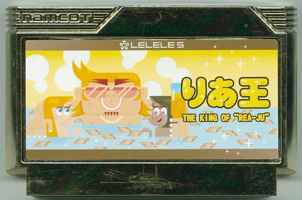 现充王 cover