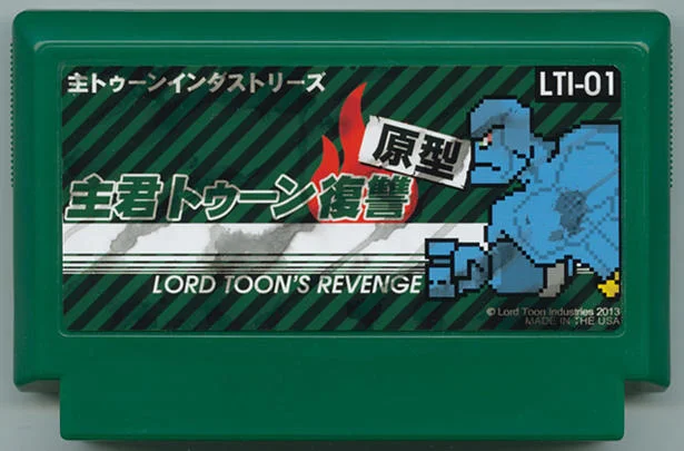 卡通勋章的复仇 [试玩版] (LORD TOON'S REVENGE [DEMO Ver.]) cover