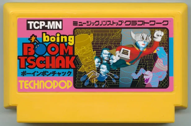 Boin Bonchak cover