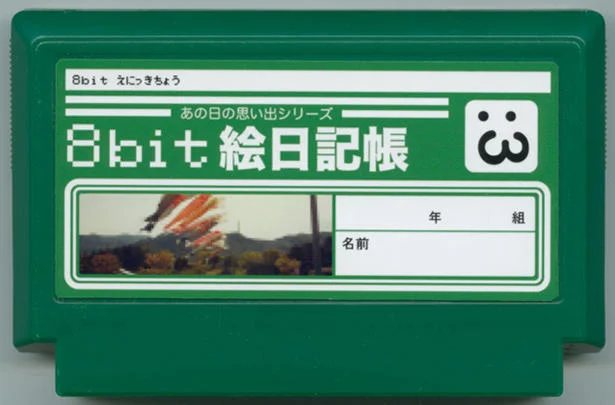 8位绘画日记本 cover