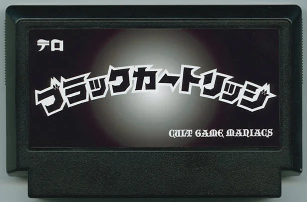 黑色卡带 cover