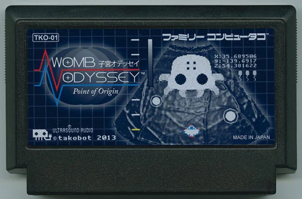 子宫奥德赛：起源点 (WOMB ODYSSEY: Point of Origin) cover