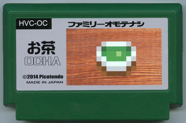 茶 cover