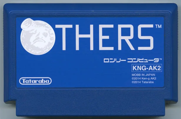 他人 cover
